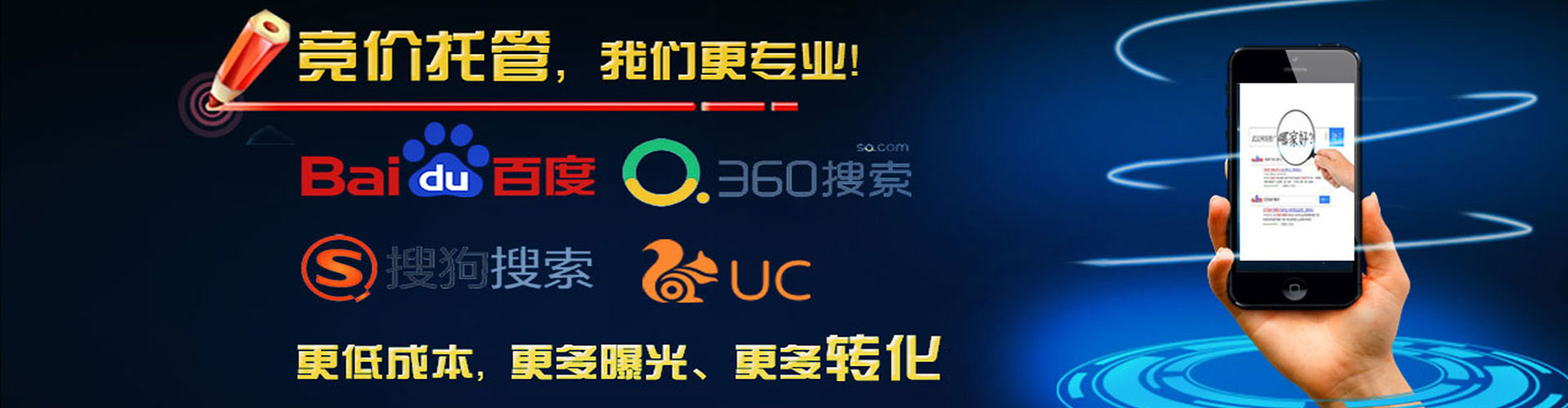 屯溪竞价开户推广