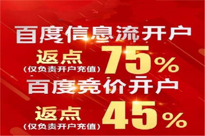 百度信息流广告开户成功案例集锦